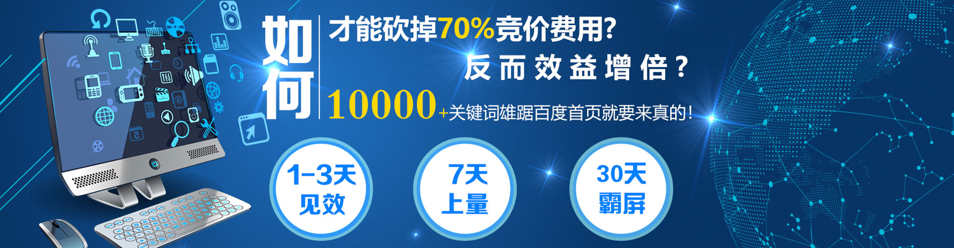 巴州百度推广托管